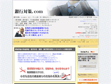 Tablet Screenshot of ginkotaisaku.com